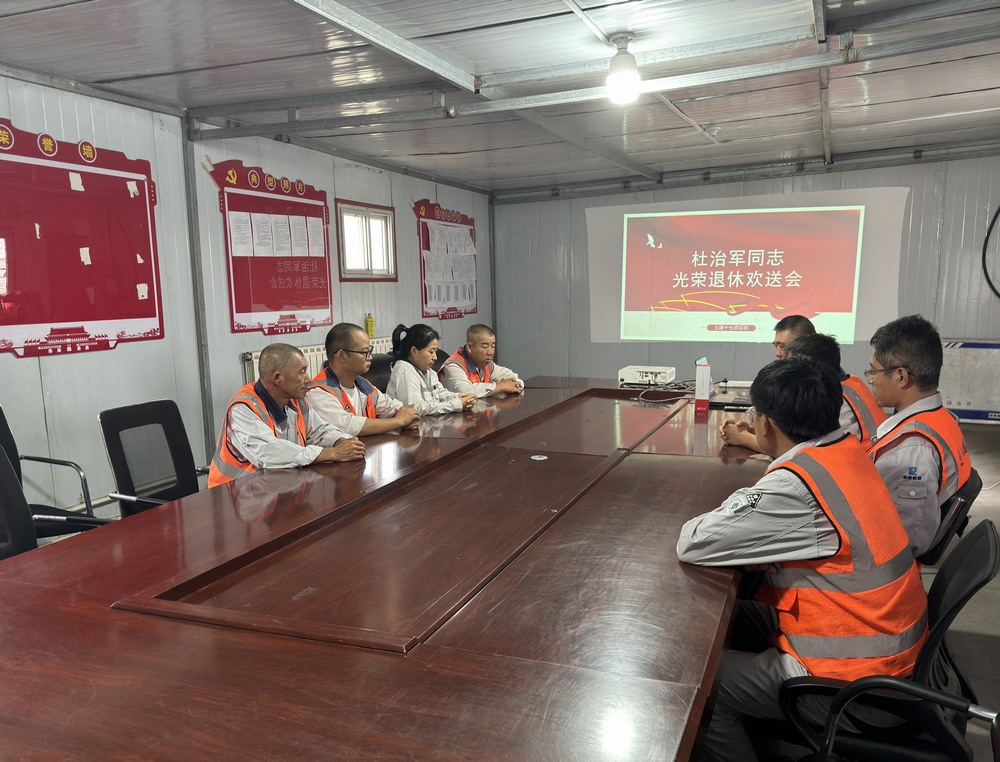 陜煤建設(shè)天工公司土建十七黨支部：退休職工歡送會(huì)，情深意濃話別離