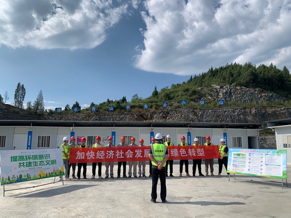 陜煤建設(shè)天工公司土建第二十四項(xiàng)目部：提高環(huán)保意識(shí)，共建生態(tài)文明工地