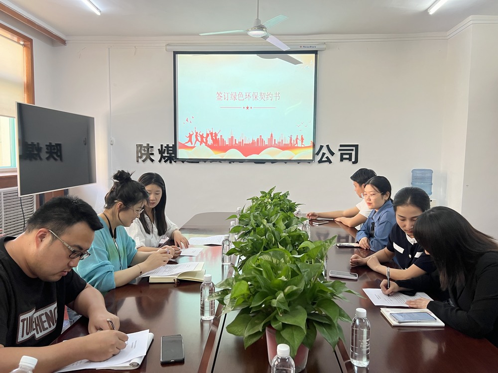 以書換種，共筑低碳未來