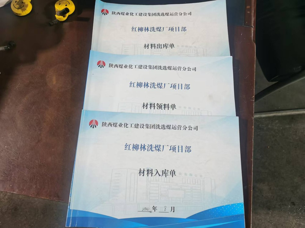 陜煤建設洗選煤運營公司紅柳林洗煤廠項目部：精打成本“小算盤”變出產(chǎn)值“聚寶盆”
