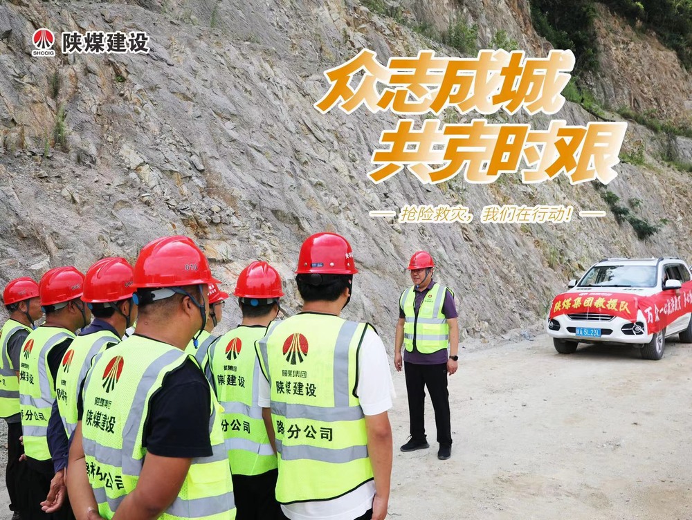 眾志成城，“陜煤救援隊(duì)”的逆行守護(hù)