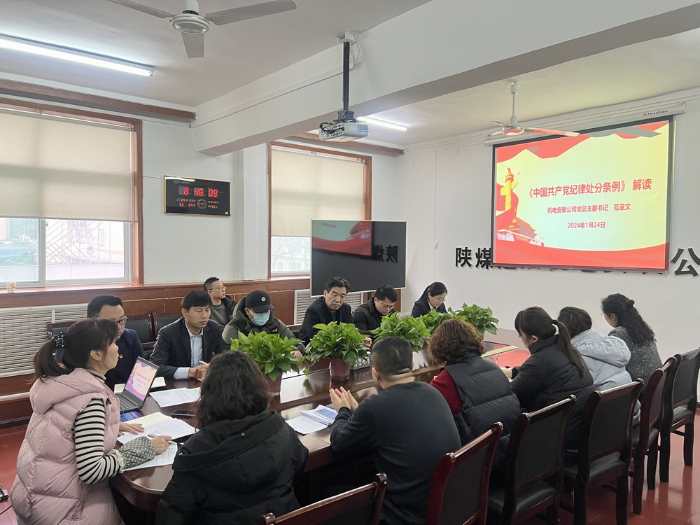 陜煤建設(shè)機電安裝公司：黨建引領(lǐng)，共繪高質(zhì)量發(fā)展新篇章