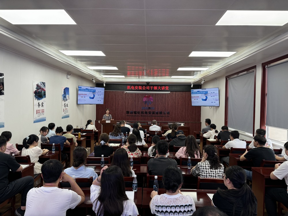 陜煤建設(shè)機(jī)電安裝公司：以思政新風(fēng)賦能企業(yè)發(fā)展