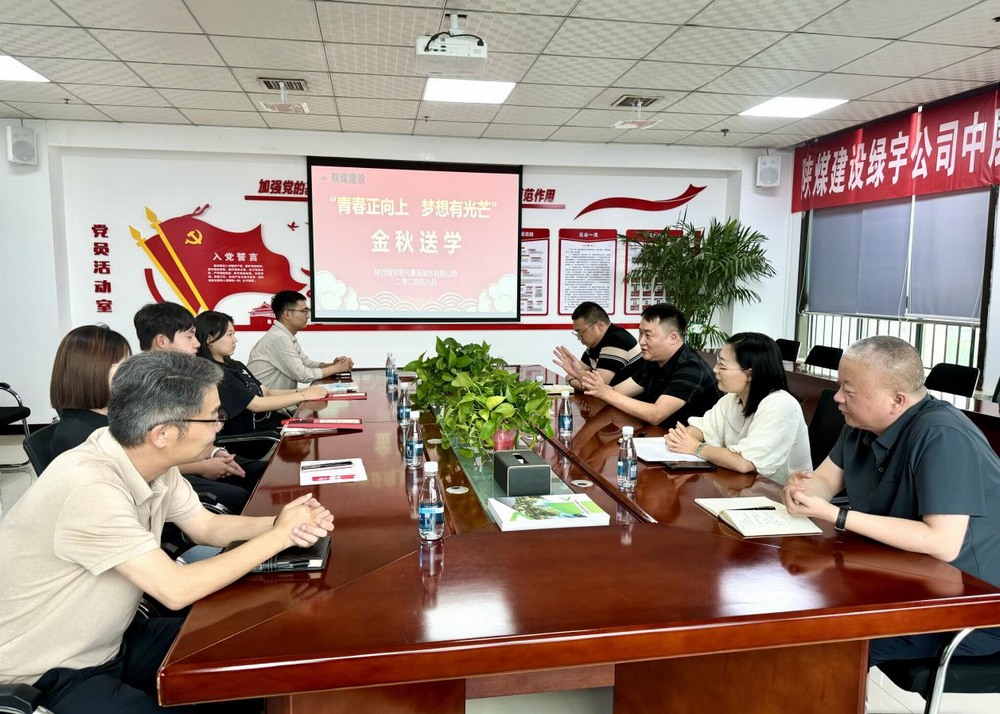 陜煤建設(shè)綠宇公司開(kāi)展“青春正向上 夢(mèng)想有光芒”金秋送學(xué)活動(dòng)