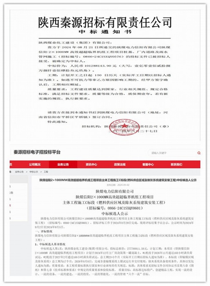 陜煤建設(shè)韓城分公司：深耕專業(yè)技能 搶抓機(jī)遇助力企業(yè)高質(zhì)量發(fā)展