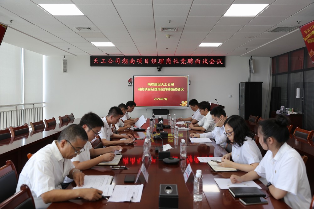 陜煤建設(shè)天工公司：“搭好臺，唱好戲”激發(fā)人才隊伍活力、增添企業(yè)發(fā)展動能