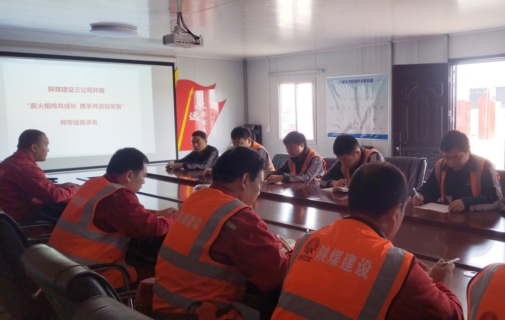 陜煤建設(shè)礦建三公司：當(dāng)“師帶徒”遇上“教師節(jié)”，徒弟們有話說！