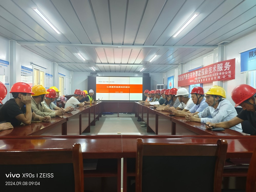 陜煤建設(shè)天工公司土建第一項目部：“學(xué)、練、檢” 上好百日安全第一課