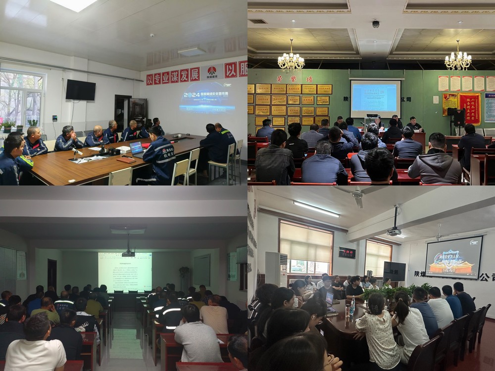 陜煤建設(shè)機(jī)電安裝公司：網(wǎng)絡(luò)安全宣傳接地氣、入人心