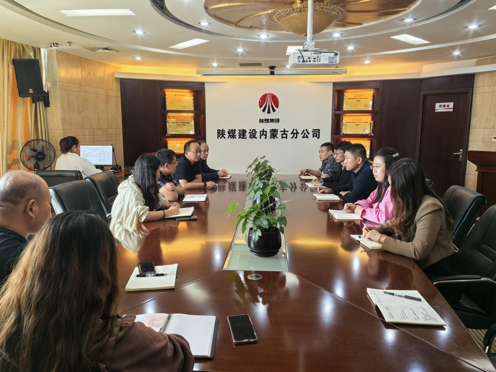 陜煤建設(shè)內(nèi)蒙古分公司：強(qiáng)化標(biāo)準(zhǔn)，嚴(yán)控品質(zhì)，共繪高質(zhì)量發(fā)展藍(lán)圖