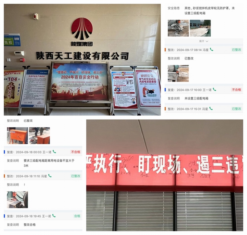 陜煤建設(shè)天工公司：堅(jiān)守安全使命，共筑安全堡壘