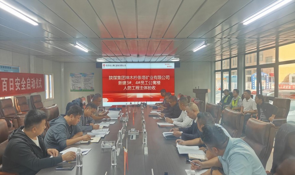 陜煤建設(shè)銅煤公司第二十一項(xiàng)目部承建的神木市檸條塔礦業(yè)新建3、4#員工公寓樓地下人防主體結(jié)構(gòu)順利通過驗(yàn)收