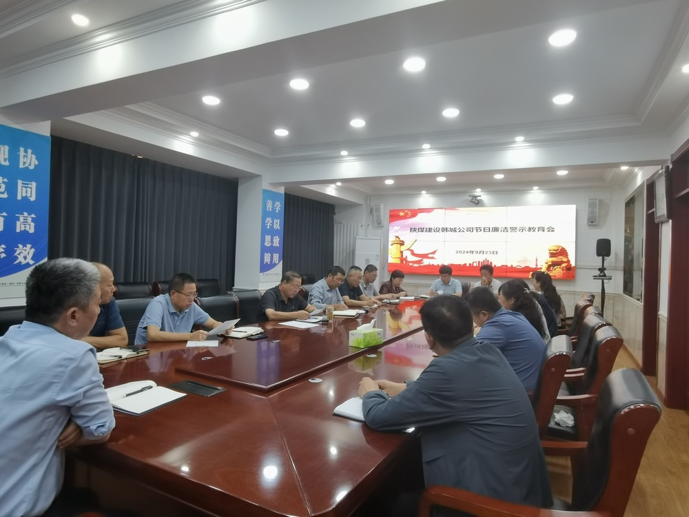 陜煤建設(shè)韓城分公司：精準(zhǔn)監(jiān)督“三步走”  馳而不息“糾四風(fēng)”