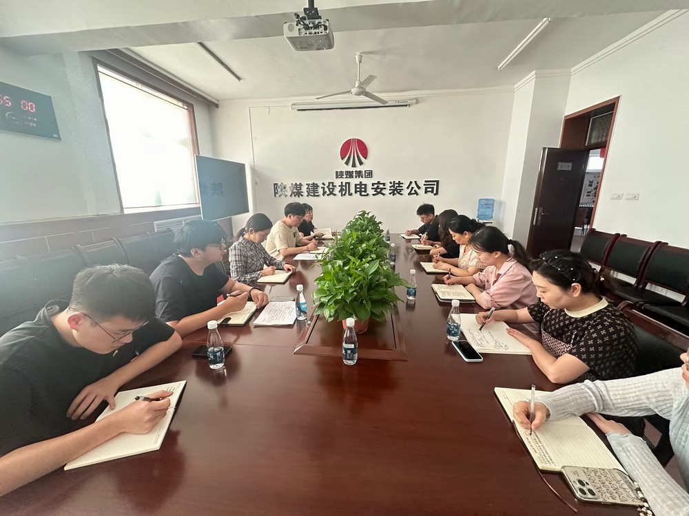 陜煤建設(shè)機電安裝公司：夯實財務(wù)管理，全力沖刺四季度