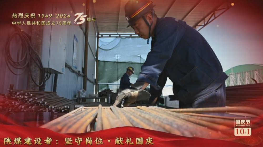 陜煤建設(shè)礦建二公司：堅守崗位，獻禮國慶