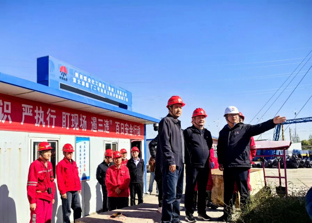 陜煤榆北煤業(yè)有限公司黨委委員、紀(jì)委書記李清偉一行深入陜煤建設(shè)天工公司基層項(xiàng)目檢查指導(dǎo)