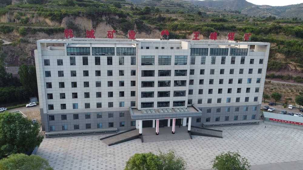 陜煤建設韓城分公司承建的王峰煤礦辦公樓項目順利通過“精品、經(jīng)典”工程復查