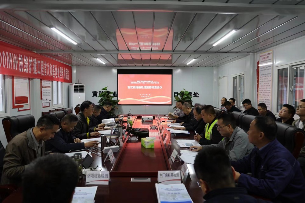 陜煤建設(shè)承建的黃陵礦業(yè)店頭電廠(chǎng)二期2×1000MW機(jī)組擴(kuò)建項(xiàng)目樁基工程順利通過(guò)首次和地基處理質(zhì)量監(jiān)督檢查