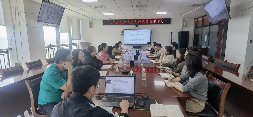 陜煤建設(shè)天工公司：強化作風建設(shè)，筑牢廉政防線