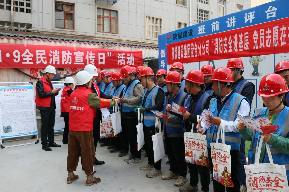 陜煤建設(shè)澄合分公司：黨員先鋒行 撐起消防安全“保護傘”