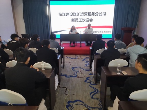 陜煤建設(shè)煤礦運(yùn)營服務(wù)分公司：以人才為基，創(chuàng)新驅(qū)動(dòng)未來