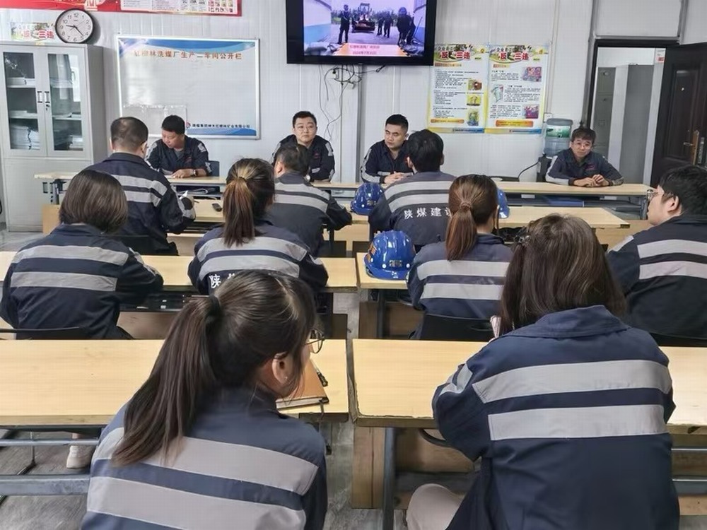 陜煤建設(shè)洗選煤運(yùn)營(yíng)公司：把脈班前“小課堂” 守牢安全“第一關(guān)”