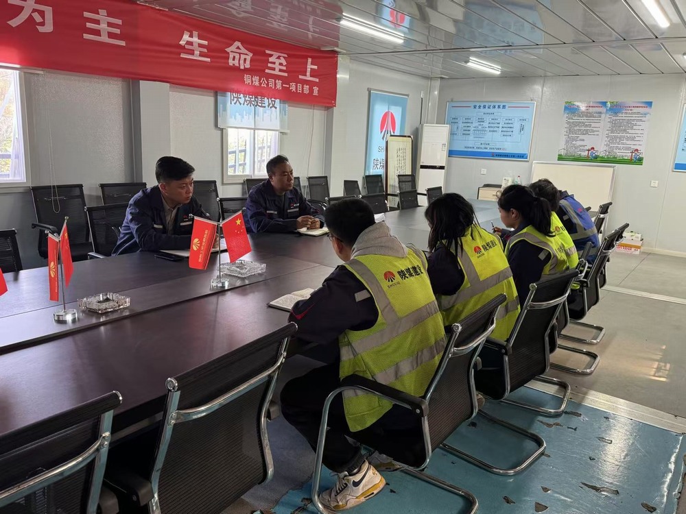 陜煤建設(shè)銅煤公司第一項目部黨支部：創(chuàng)新驅(qū)動“升溫有道”  強化黨紀學習教育抓落實