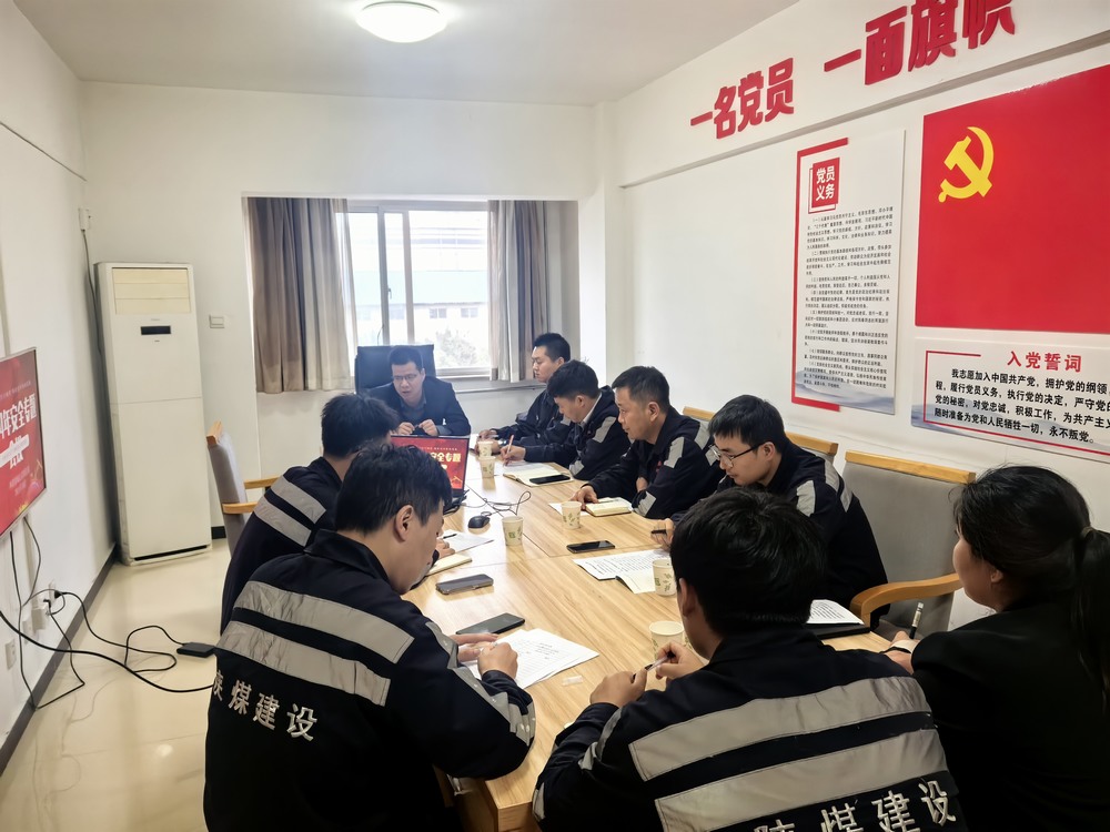 陜煤建設(shè)洗選煤運(yùn)營公司神渭蒲城運(yùn)營項(xiàng)目部： “主題黨日+”激發(fā)黨員活力，筑牢“百日安全”防線