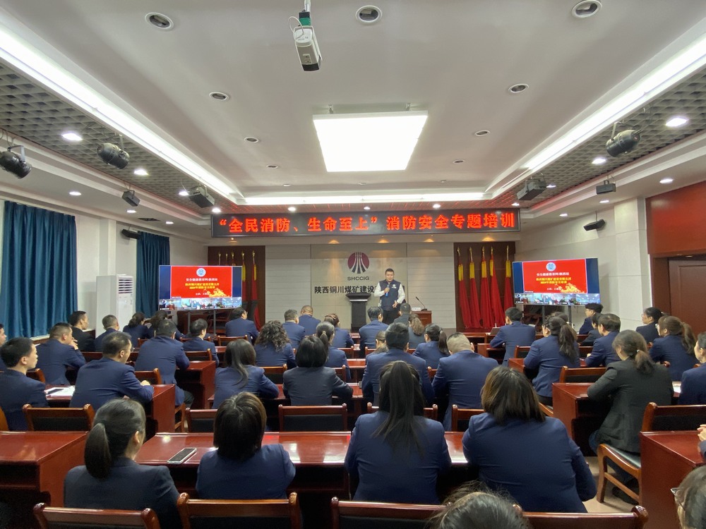 陜煤建設(shè)銅煤公司：消防安全宣傳月，我們在行動！