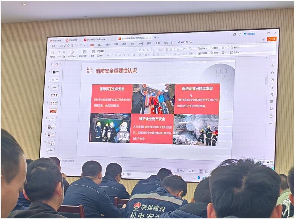 陜煤建設(shè)機(jī)電安裝公司：安全生產(chǎn)，消防同行