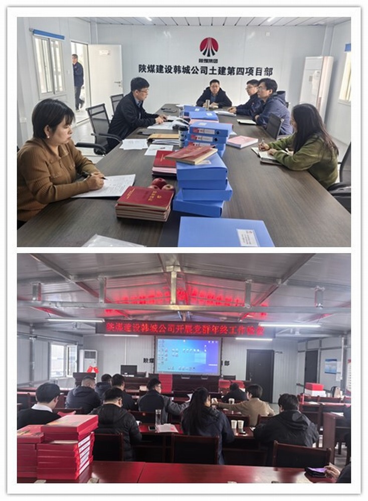 “四部曲” 共鳴，陜煤建設(shè)韓城分公司黨建引領(lǐng)展新姿