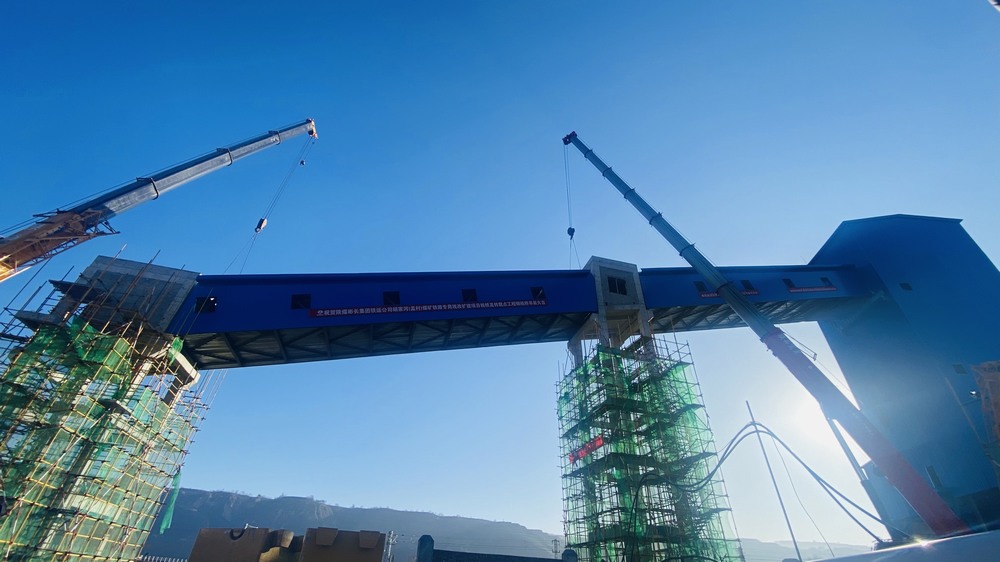 陜煤建設(shè)天工公司承建的胡家河（孟村）煤礦鐵路專用線改擴(kuò)建項(xiàng)目棧橋成功吊裝