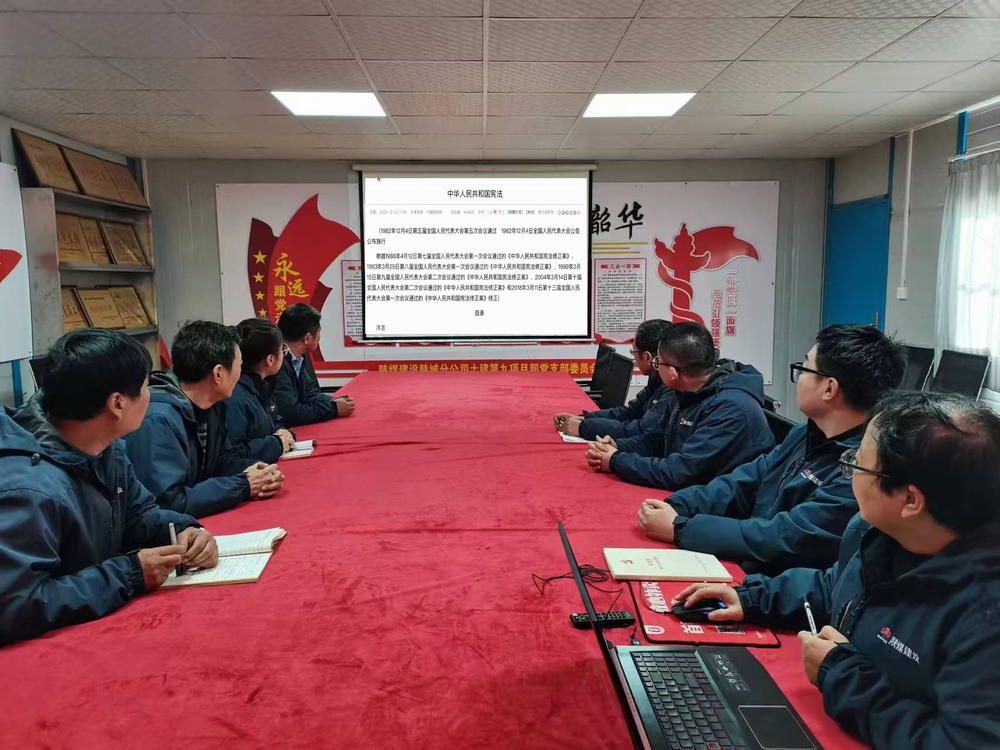 陜煤建設(shè)韓城分公司土建九項(xiàng)目部：開(kāi)展“知憲于心，普法于行”主題系列活動(dòng)