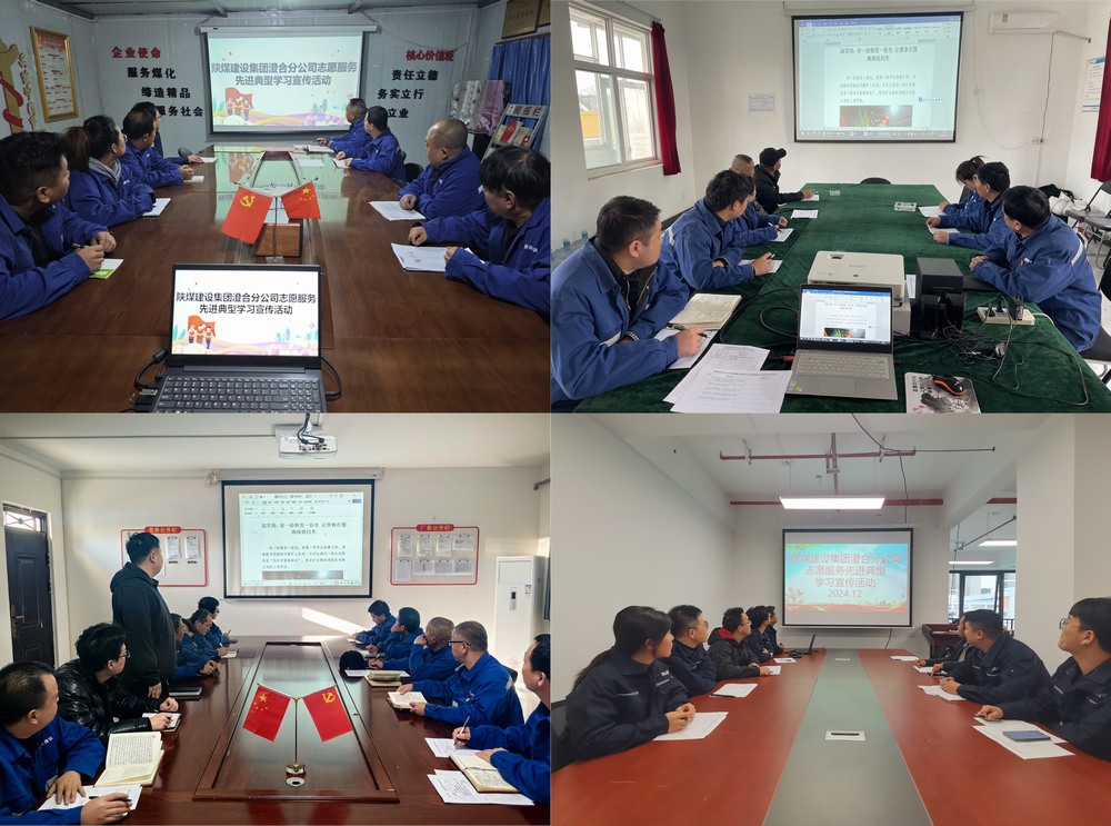 陜煤建設(shè)澄合分公司知行合一開展國際志愿者日主題活動