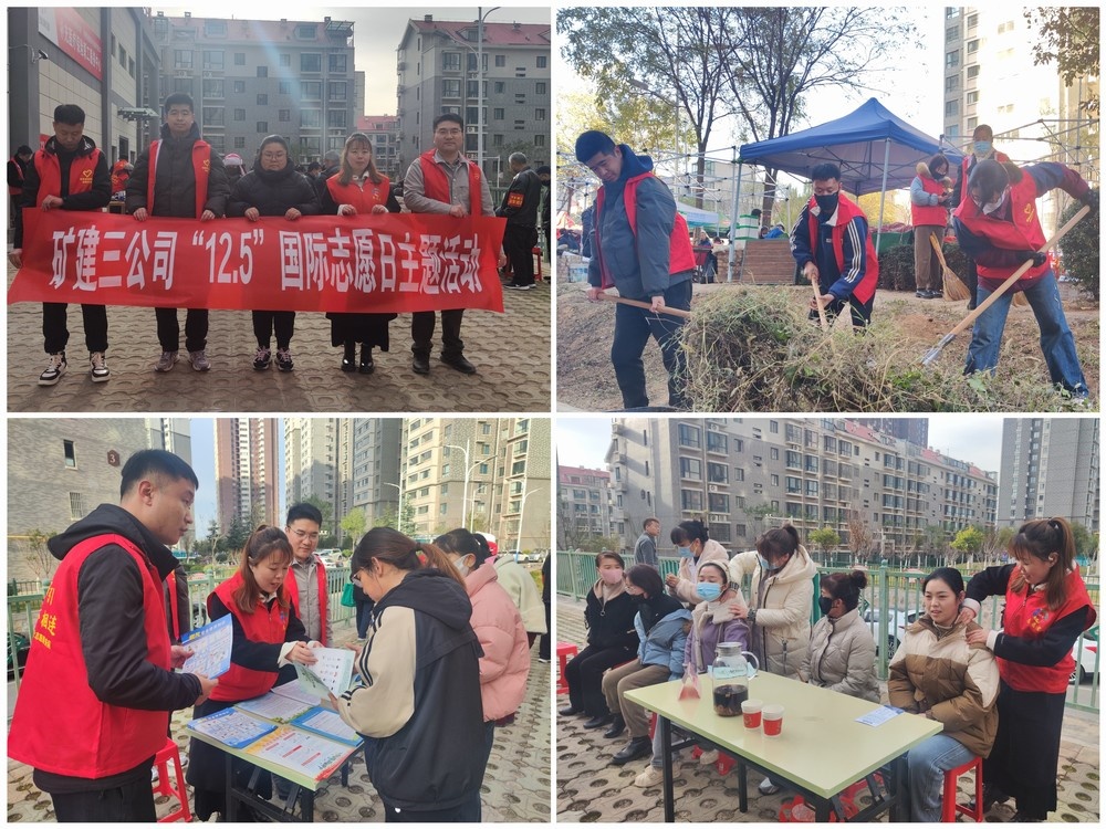 陜煤建設(shè)礦建三公司：踐行志愿精神，情暖社區(qū)角落