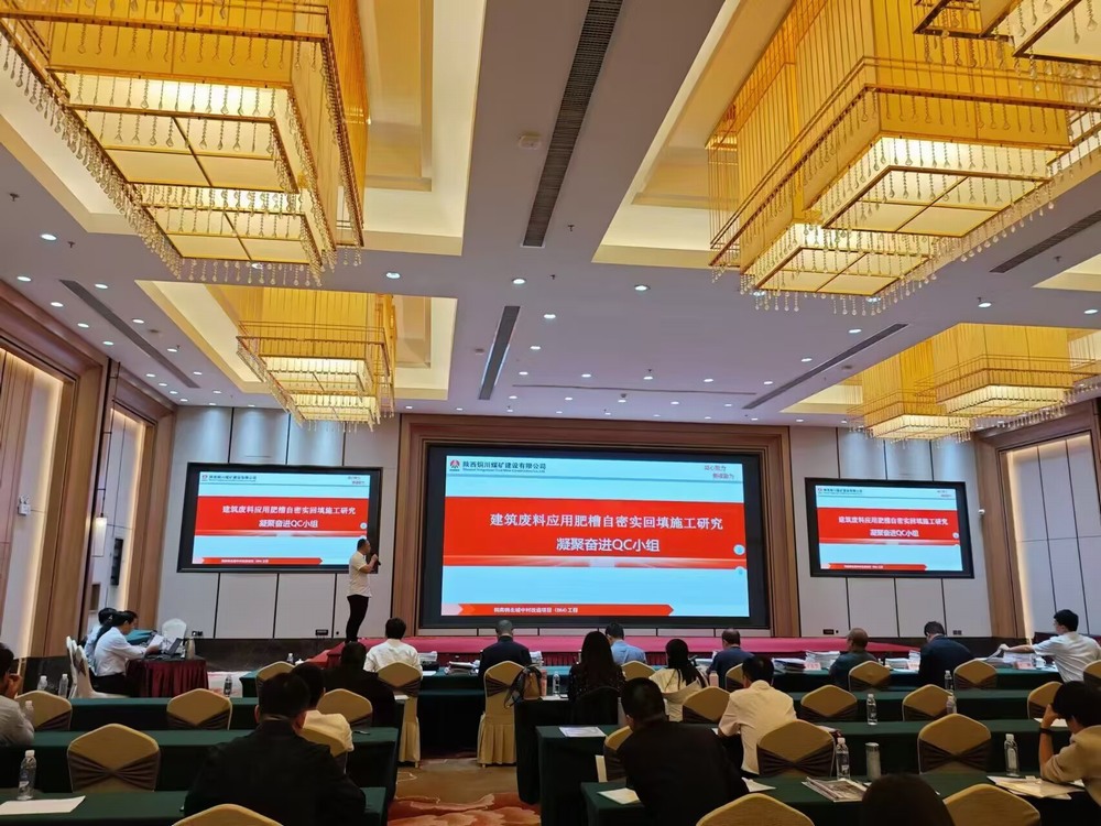 喜訊！陜煤建設銅煤公司四項QC成果獲獎