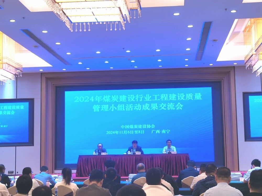 陜煤建設韓城分公司：“QC” 創(chuàng)新成果斐然，科技賦能施工新征程