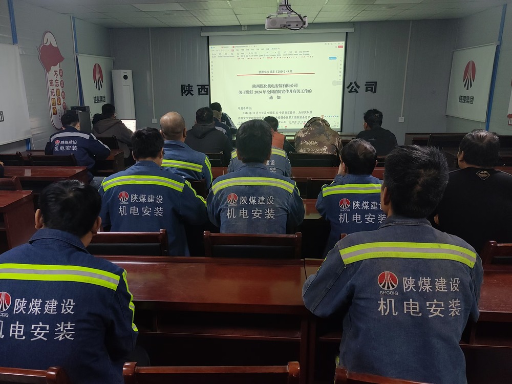 陜煤建設(shè)機電安裝公司趙石畔項目部：齊心百日攻堅沖刺安全年