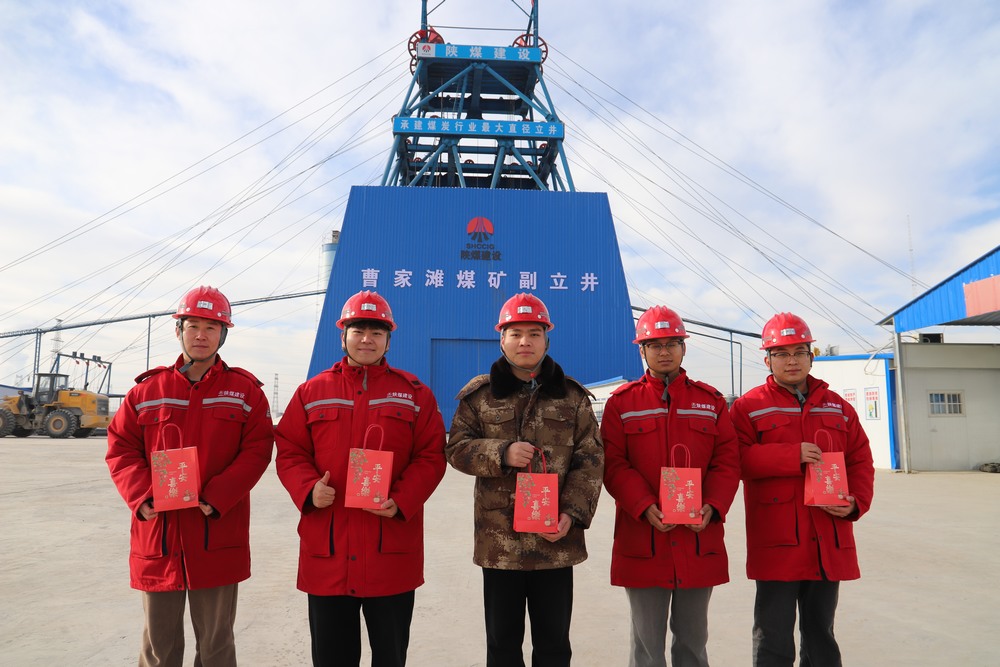 陜煤建設(shè)礦建二公司：“蘋”安寄深情，溫暖職工心