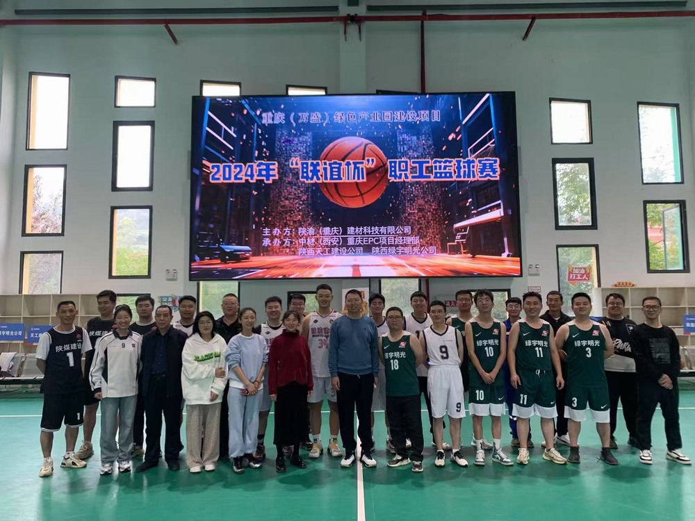 陜煤建設(shè)天工公司土建第二十四項(xiàng)目部：“聯(lián)誼賽”展風(fēng)采，促項(xiàng)目新發(fā)展
