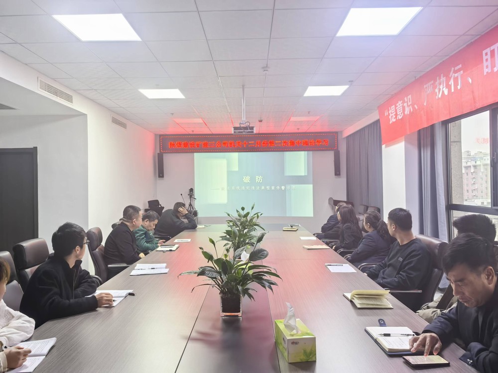 陜煤建設礦建三公司：以清單為引，構建“大監(jiān)督”向基層延伸