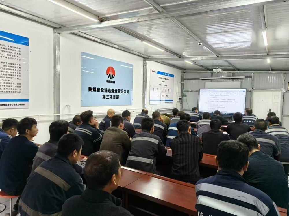 陜煤建設洗選煤運營公司第三項目部：用 “滿勁” 模式 打響首季 “起跑戰(zhàn)”