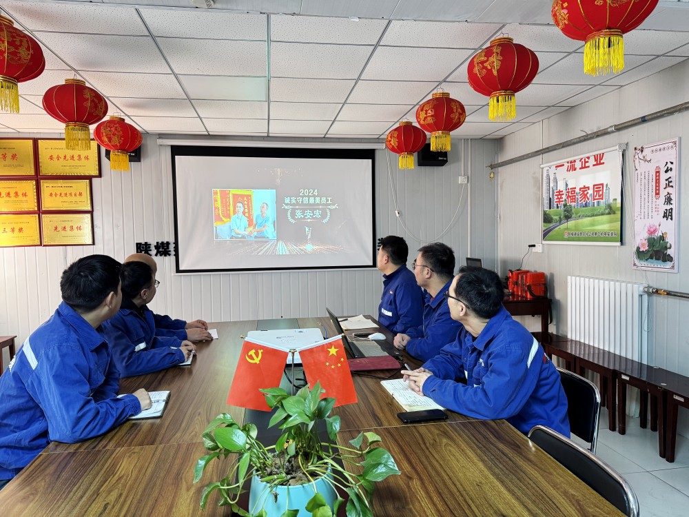 陜煤建設(shè)澄合分公司組織觀看陜煤集團2024年度“最美員工”頒獎晚會引發(fā)熱議