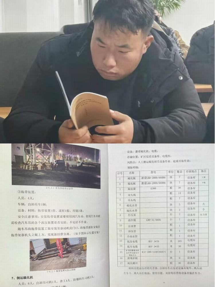 陜煤建設機電安裝公司曹家灘項目部：軟硬兼施，提升核心競爭力