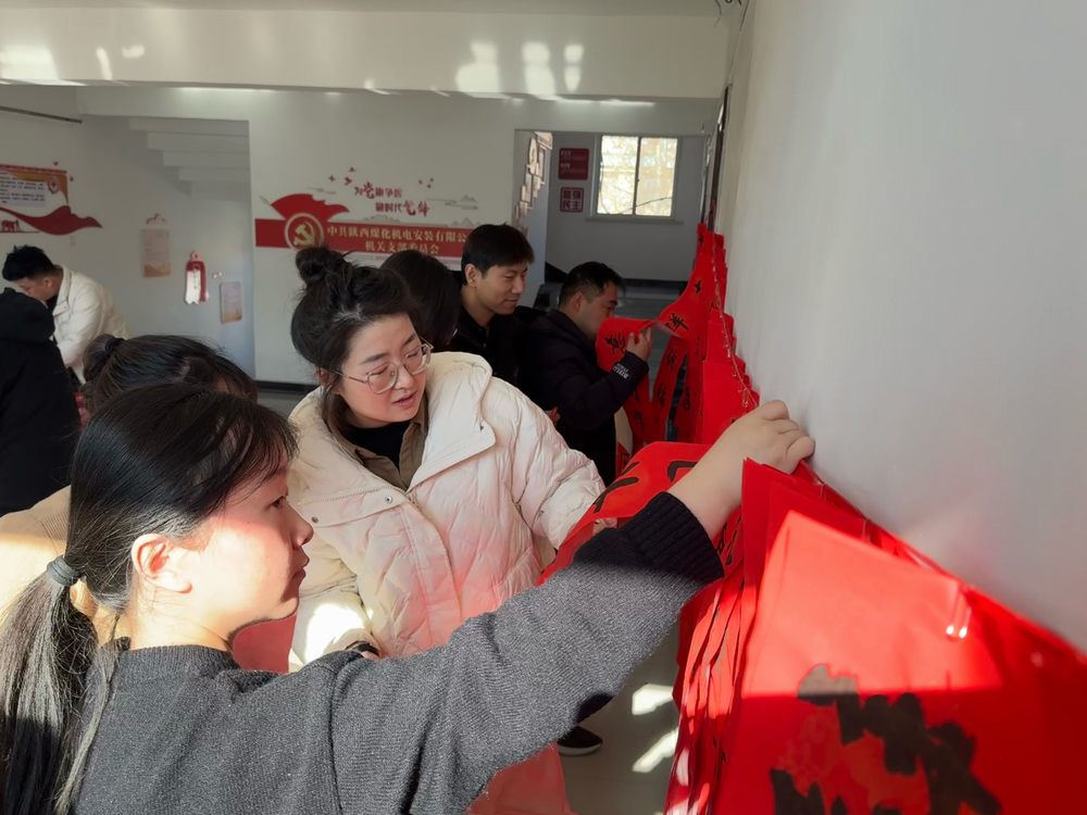 墨韻飄香，迎春送福