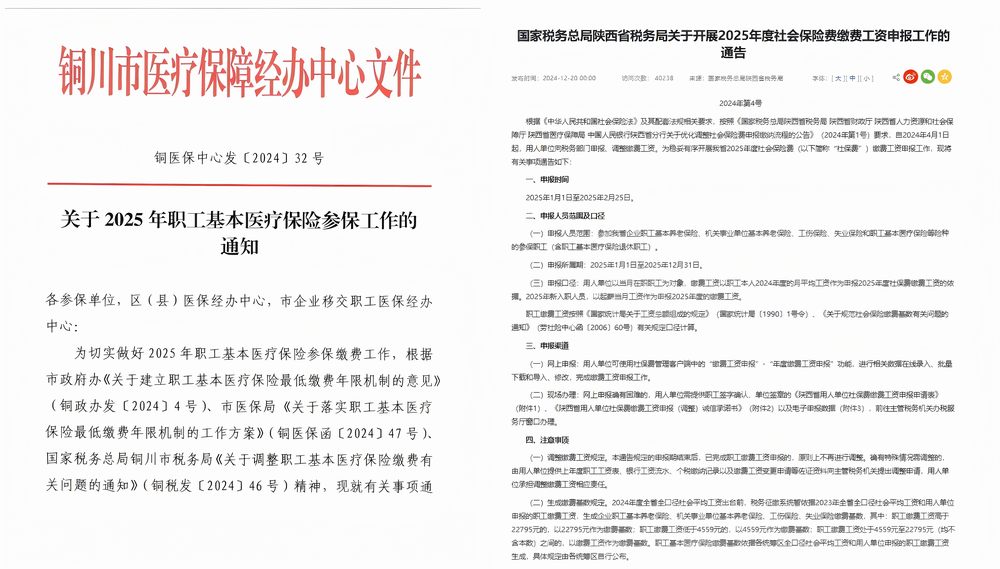 陜煤建設機電安裝公司：精筑社保 “基石”，穩(wěn)護職工權益