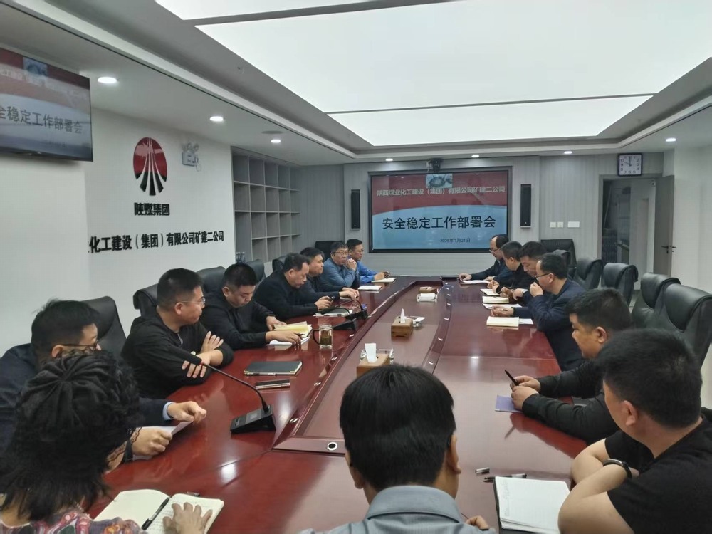 陜煤建設礦建二公司:多措并舉，全力做好節(jié)前信訪維穩(wěn)工作