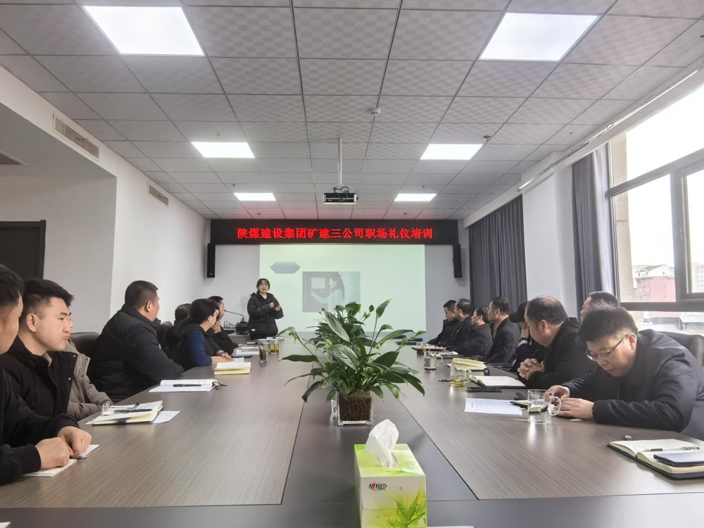 陜煤建設(shè)礦建三公司開(kāi)展禮儀專(zhuān)題培訓(xùn)