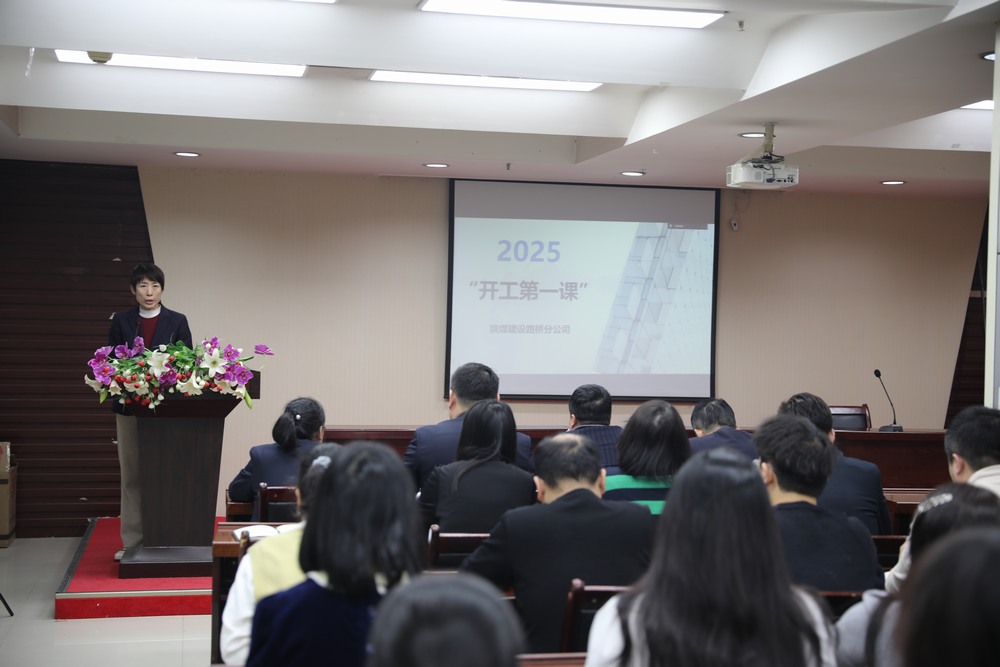 陜煤建設(shè)路橋分公司：新春啟新程，奮進(jìn)正當(dāng)時(shí)