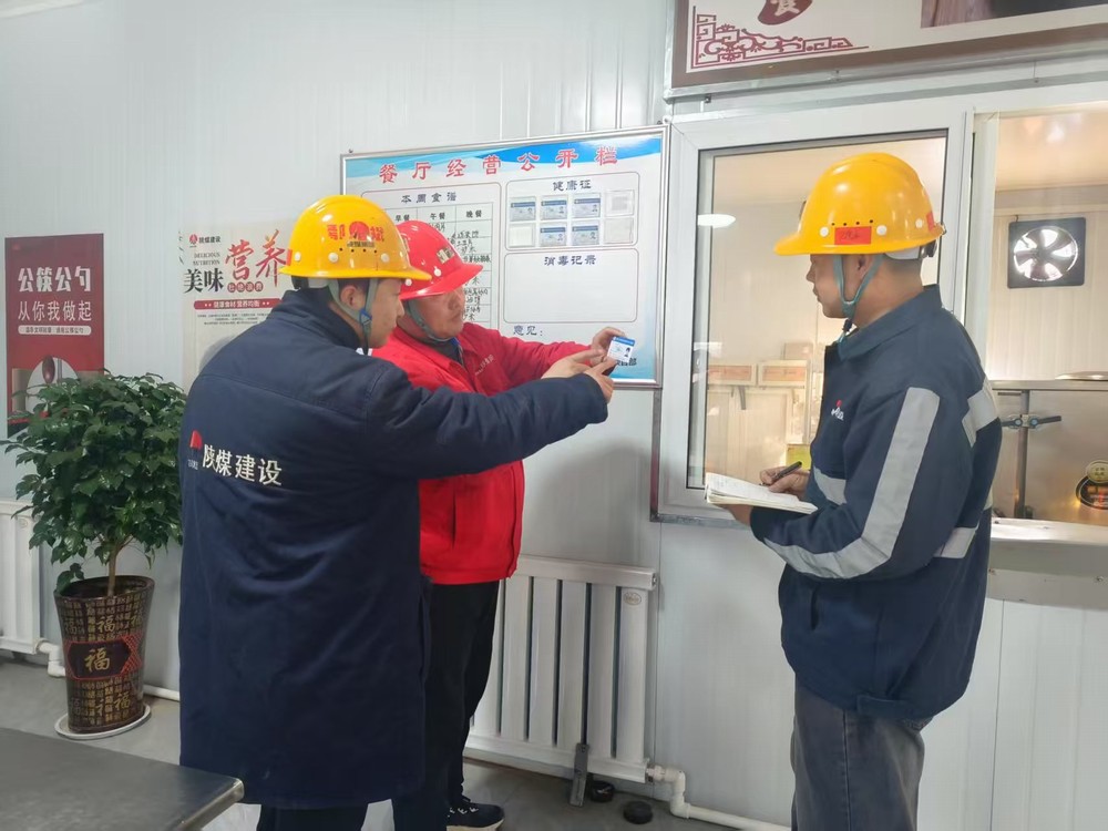 陜煤建設(shè)礦建三公司：“兩堂一舍”精準(zhǔn)發(fā)力，為公司開(kāi)工做好“后勤保障”